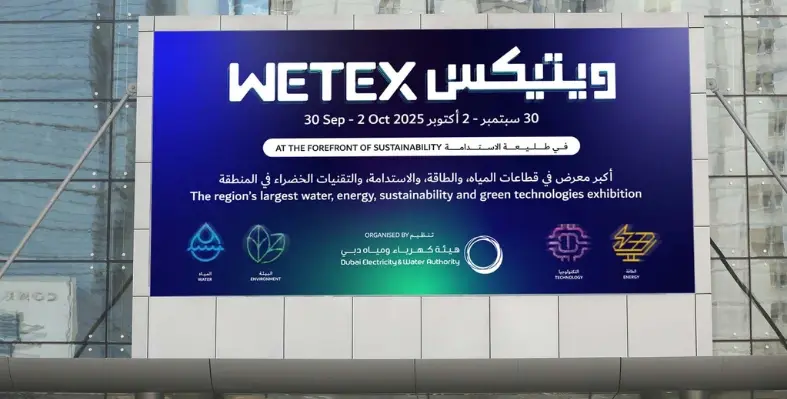 wetex_banner